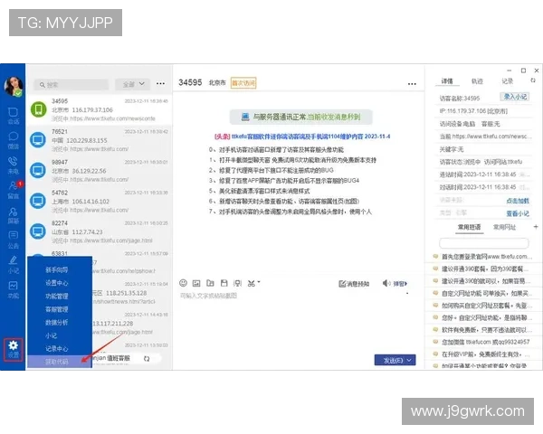 九游j9官网首页进入客服操作教程，详细介绍如何顺利进入客服界面获取专业支持